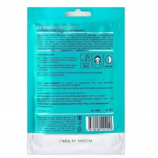 Альгинатная маска с экстрактом мяты и спирулины Ice Seaweed Algin Mask, &quot;ARAVIA Laboratories&quot;, 30 г