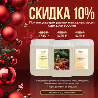 Массажное масло Апельсин и Пряности AspA Love 5 л