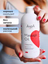 Массажное масло от растяжек для аппаратного массажа на AURO, KEC MED, Vela Shape и кавитации AspA Love 500 мл