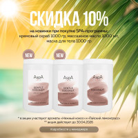 Маска для тела кремовая Нежность Кокоса AspA  Love 1000г